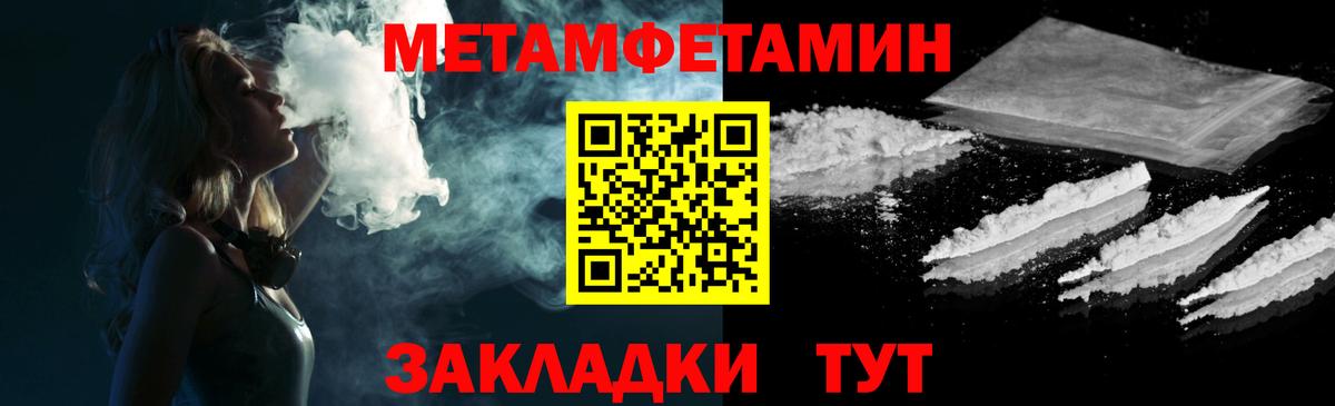 Кыштым  АМФЕТАМИН Розовый  Вход с VPN 