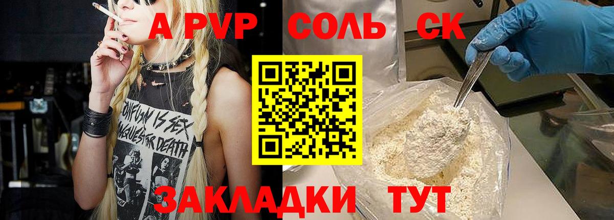 Alpha PVP кристаллы Кыштым