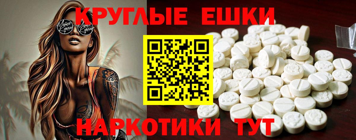ЭКСТАЗИ XTC Кыштым