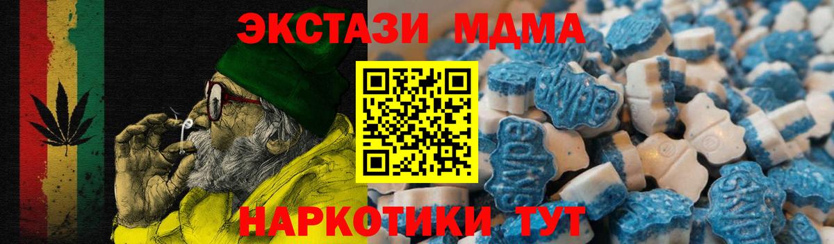 ЭКСТАЗИ DUBAI  ЭКСТАЗИ  Кыштым  ЭКСТАЗИ 280 MDMA  Вход с VPN 