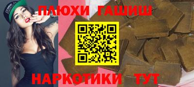 гашик Гусь-Хрустальный