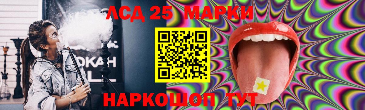 LSD-25 экстази кислота  Вход с VPN  Кыштым  LSD-25 экстази кислота 