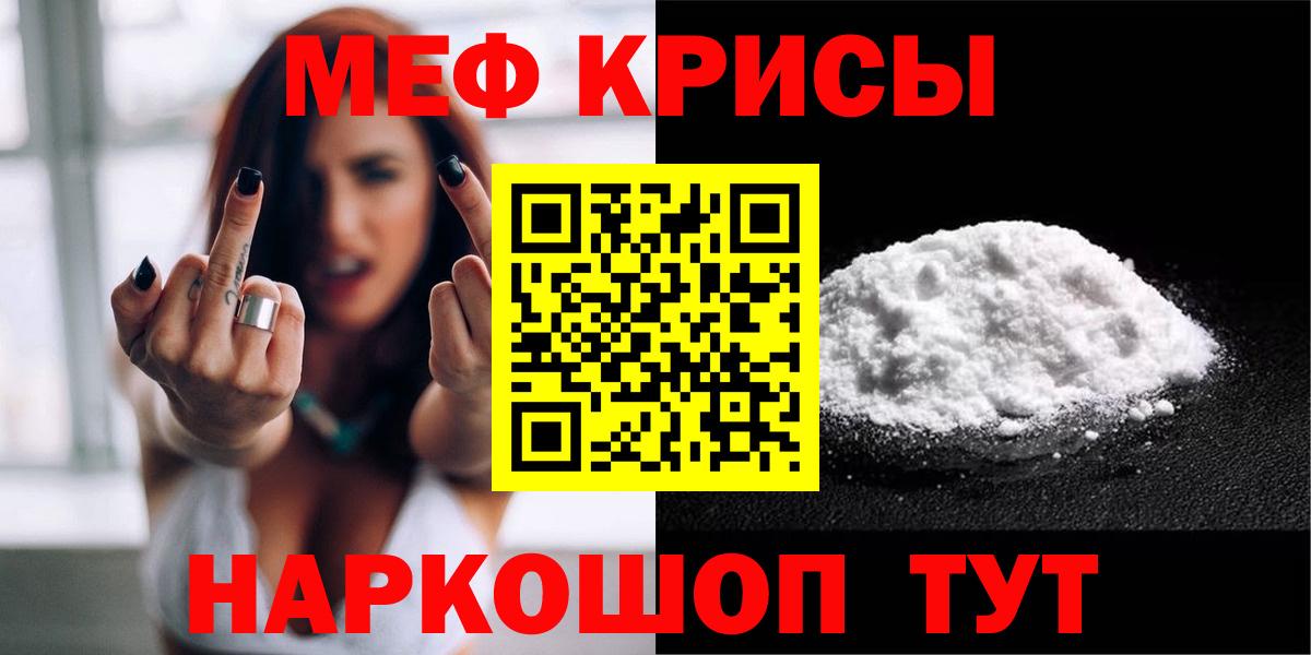 Кыштым  Меф  МЯУ-МЯУ mephedrone  Вход с VPN  МЕФ мука 