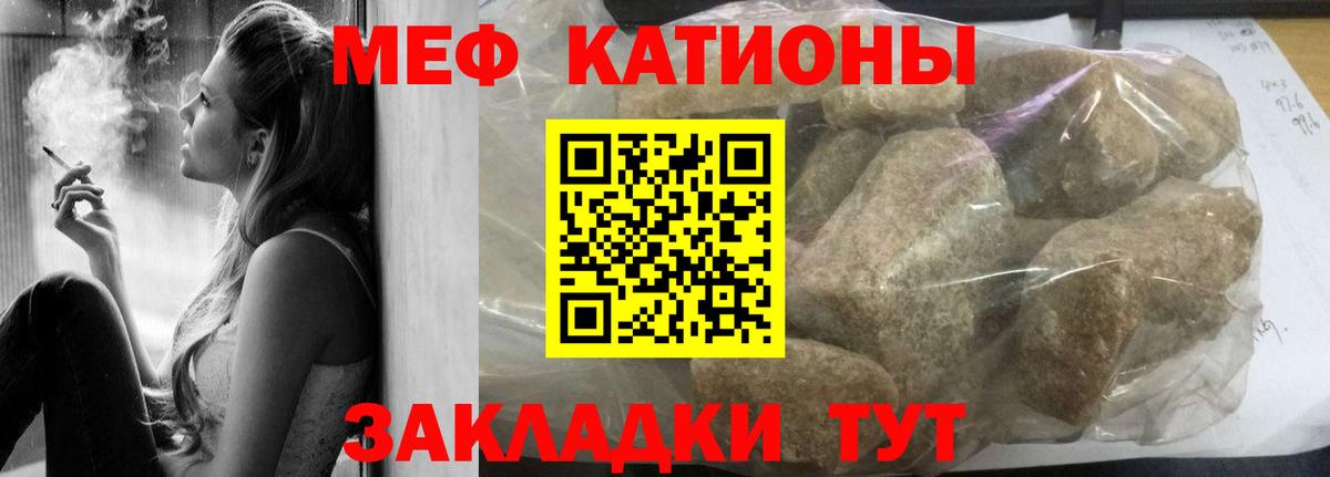 Меф мука Кыштым