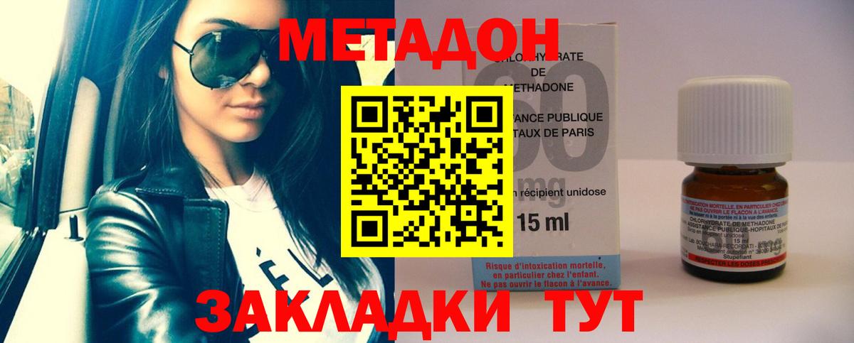 Метадон methadone  гидра рабочий сайт  Кыштым  Вход с VPN 