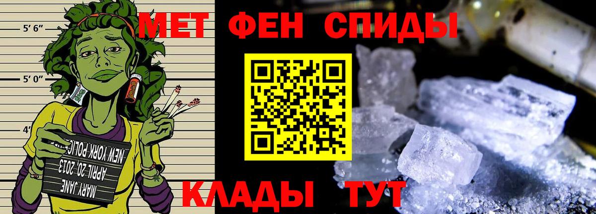 Кыштым  Первитин винт  Вход с VPN  Первитин винт 