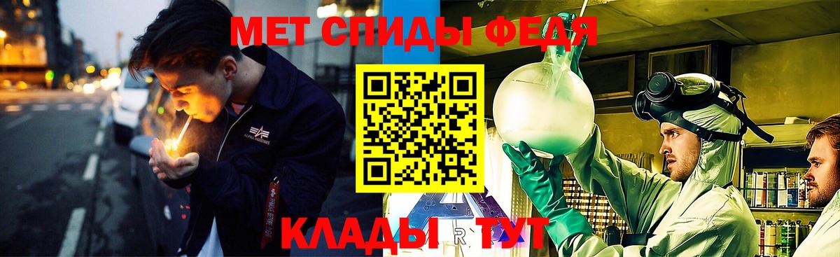 МЕТАМФЕТАМИН кристалл Кыштым