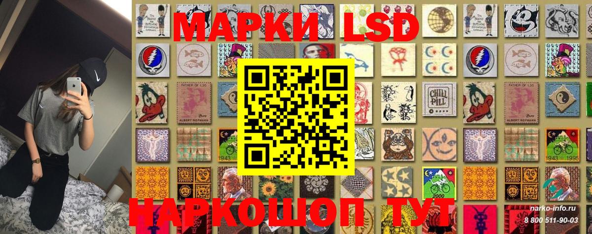 Марки NBOMe 1,8мг Кыштым