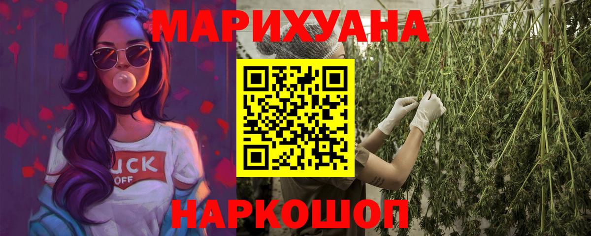 Бошки марихуана планчик Кыштым